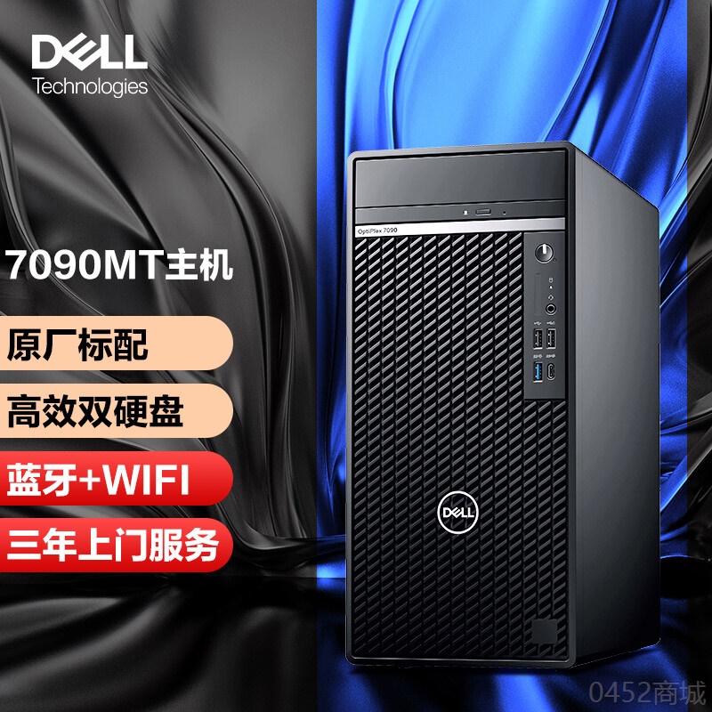 戴爾臺式機7090MT（DELL）Optiplex商用繪圖設計師游戲辦公電腦主機 標配11代i7/16/256+2/2G 全國聯(lián)保